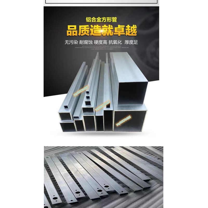 客製化 鋁合金方管 鋁方管 四方管 矩形管 鋁方通 方形鋁管 空心鋁條 四方扁通 訂做 鋁管 訂製 長方管 扁管 方形管