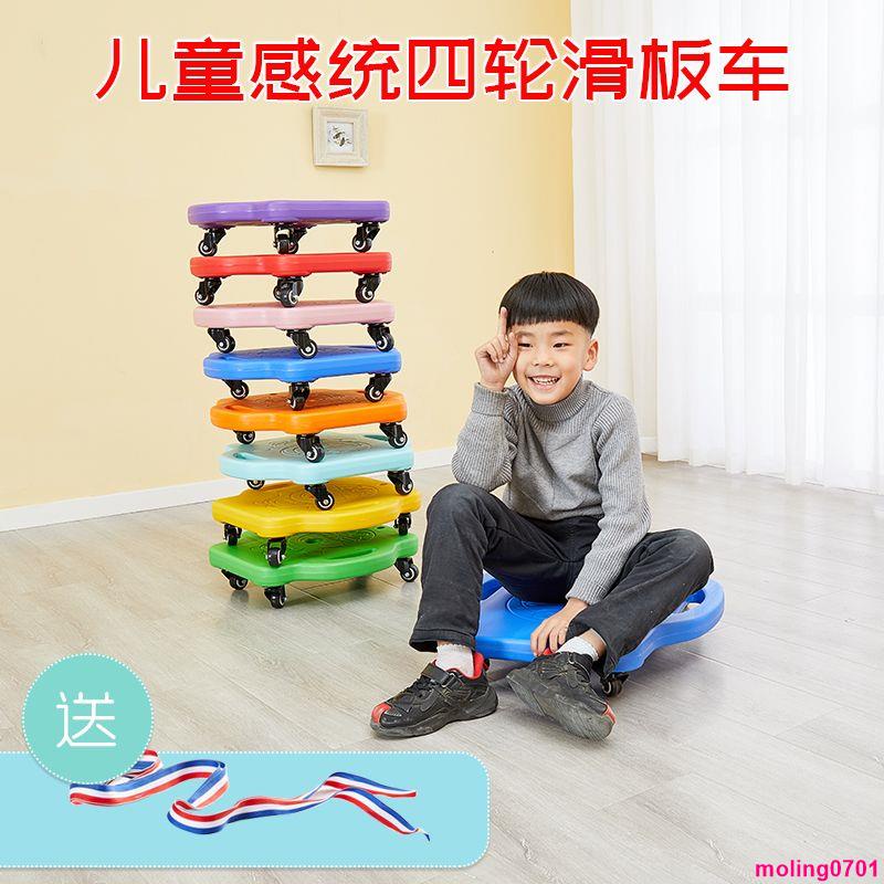 感統訓練✨幼兒園感統訓練器材滑板車兒童四輪平衡板塑料加厚方形爬行小滑板