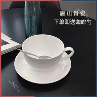 熱銷06 『拉花咖啡杯』 唐山骨瓷 咖啡杯 熱飲紅茶美式杯卡布拿鐵拉花杯商用素色 咖啡杯 陶瓷