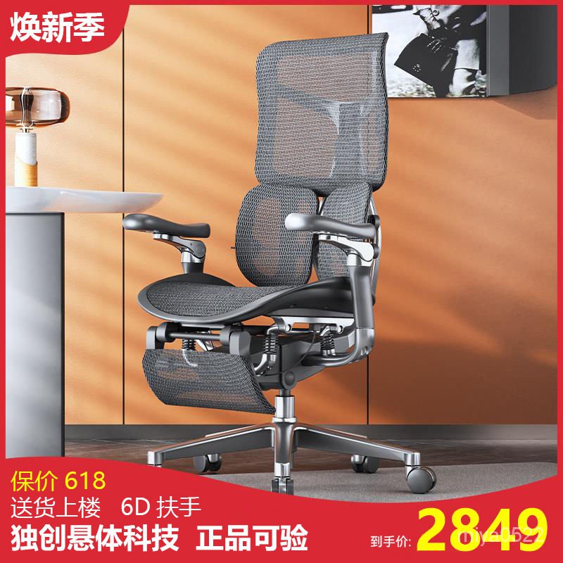 🔥熱賣爆款🔥西昊Doro S300人體工學椅電腦椅辦公椅老闆椅子久坐舒適靠背座椅 Y2UF
