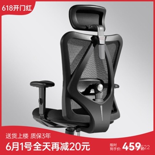🔥熱賣爆款🔥西昊M18人體工學椅電腦椅辦公椅電競椅書房傢用椅子靠背舒適座椅 THHR