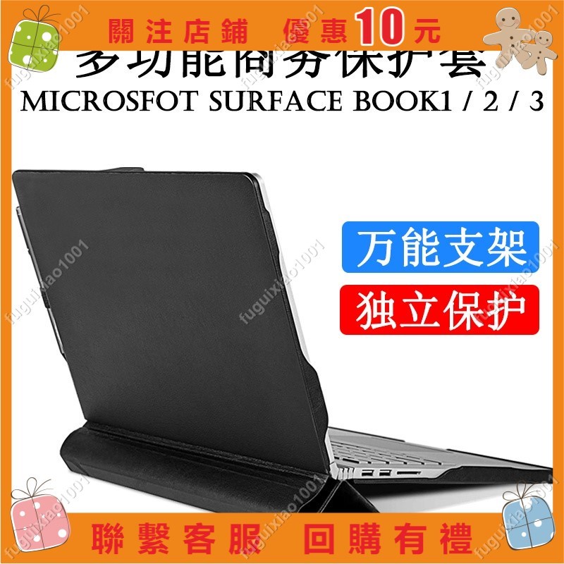 【楓葉精品】微軟Surface book 3 2 保護套 13.5寸i5 i7筆記本電腦殼電腦包bo#fuguixiao