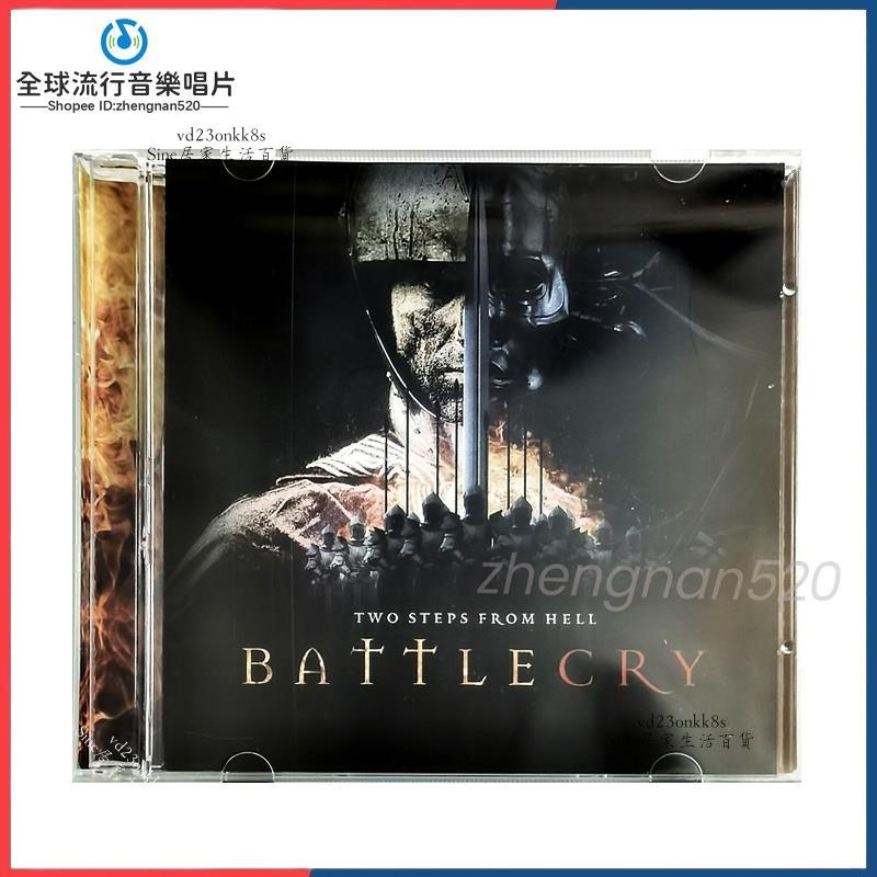 全新收藏💿 正版CD 強推 地獄咫尺作曲 Two Steps From Hell Battlecry 戰吼 OST 2