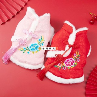 💯臺灣熱賣💯【多款任選】狗狗唐裝 喜慶拜年結婚狗狗衣服 狗狗討紅包 狗狗新年衣服 喜慶春節寵物衣服 狗狗漢服 泰迪博