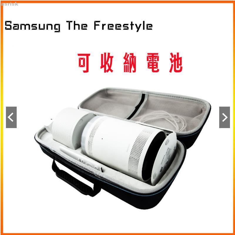 適用三星/SAMSUNG The Freestyle投影機收納包 可裝原裝電池 露營版 自由式車載隨享家用 三 艾瑞思