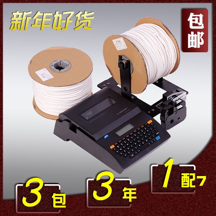 #台灣熱銷力碼綫號機LK320號碼管打印機熱縮管打號機LK340P電腦套管打標機