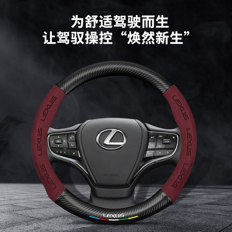 凌志方向盤套 Lexus 方向盤套ES/NX200/RX/LS/LX/CTGS/IS300車內高檔四季通用 通用方向套