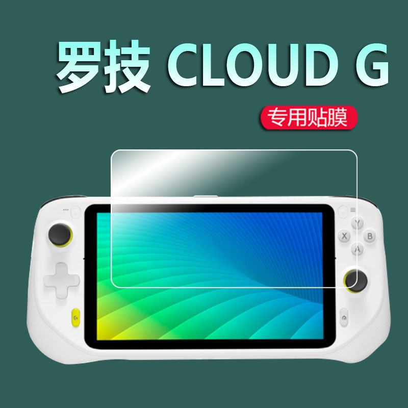 掌機 遊戲機膜 適用Logitech CLOUD G掌機貼膜羅技云掌上游戲機保護膜7英寸屏幕