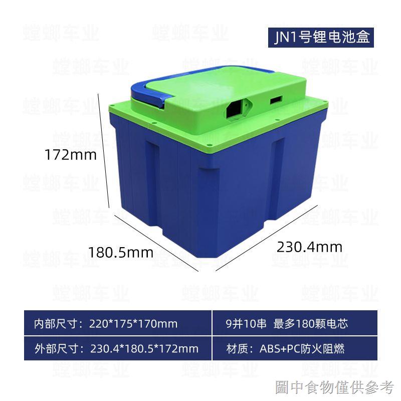 特價48V60V72V電動車電池盒電池組塑膠保護殼18650鋰電池外殼電池盒子