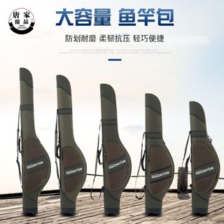 臺灣出貨⚡️≈魚竿袋護竿套≈硬殼海桿包專用魚竿包工廠直銷魚包海竿磯釣,路亞防水耐磨漁竿包226