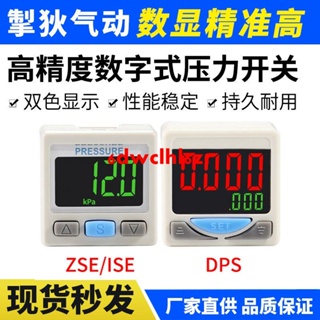 ZSE30A氣動數顯壓力開關DPSN1真空壓力表ISE30A-01-N-P-LDPSP1
