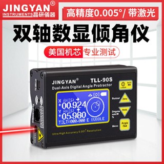 #保固晶研鐳射水平儀電子角度儀帶磁高精度0.005雙軸數顯傾角儀TLL-90S