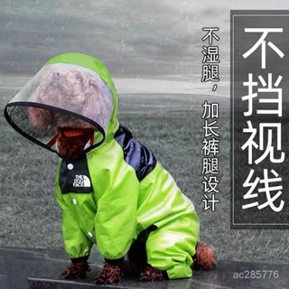 【優選好物】狗狗雨衣小型犬泰迪柯基四腳防水全包雨披博美雪納瑞雨天衣服夏季 JLD2