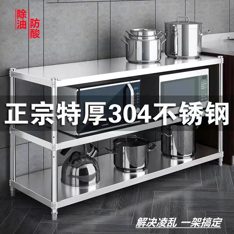 上新正品304不銹鋼廚房置物架三四2層微波爐烤箱架五層儲物收納展示架原創特價