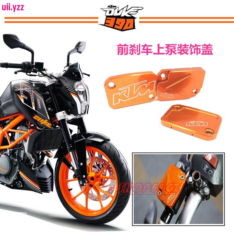 【RR】適用機車KTM改裝DUKE125200390 ADV RC390剎車油泵蓋上泵蓋