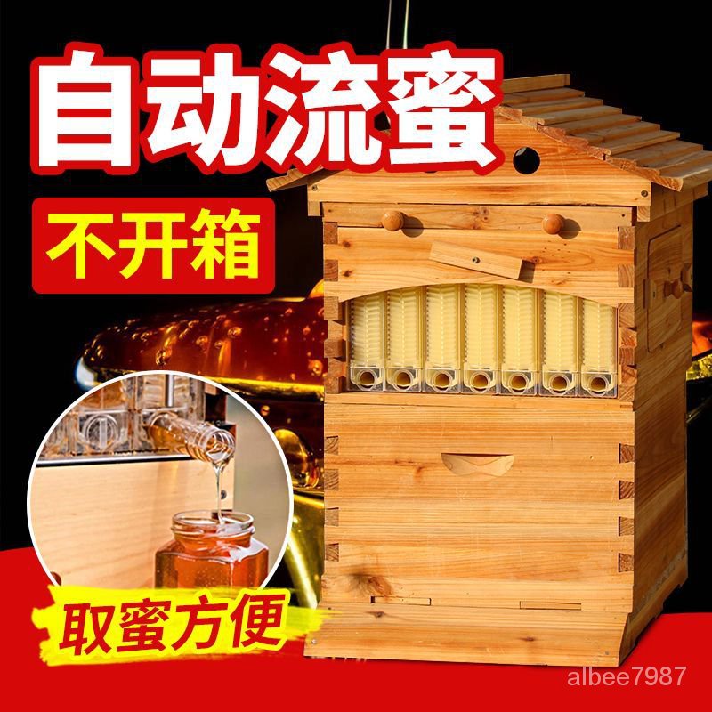 自流蜜蜂箱杉木煮蠟養蜂全套雙層高箱帶七脾自動流蜜裝置蜜蜂工具