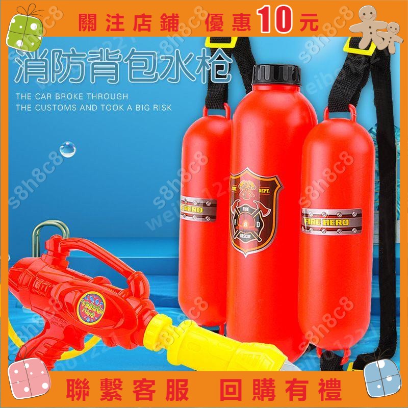 [久顧精品店]夏季兒童消防背包滅火器氣壓水槍抽拉式大容量沙灘噴水水槍玩具