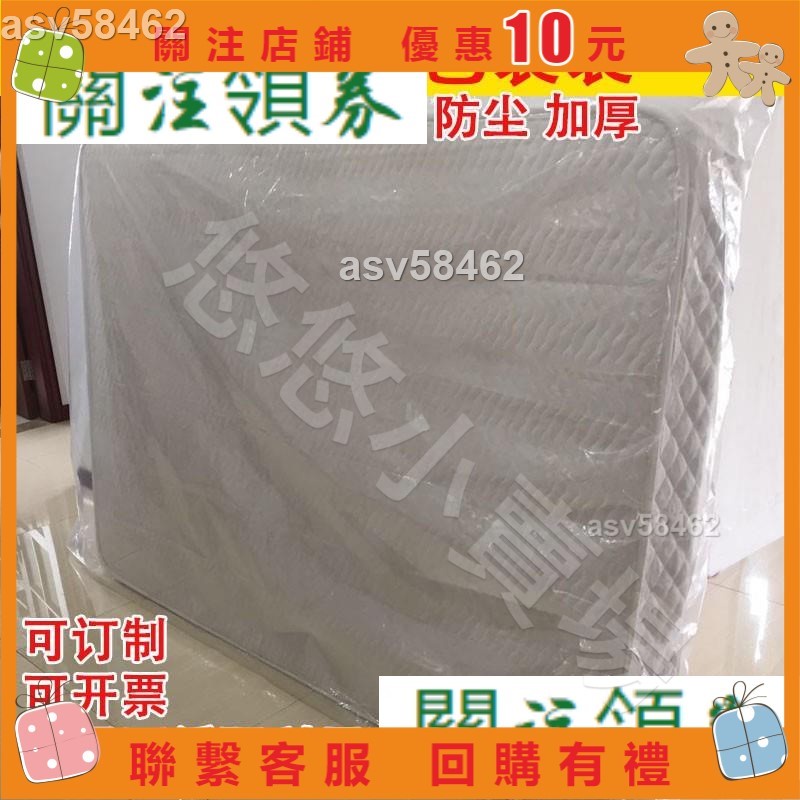 悠🎨🎀悠床墊保護套防水塑料袋超大特大袋子加大的透明機械防塵大型袋🎠asv58462