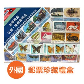 珠友 7730 外國郵票禮盒(舊票)