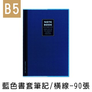 珠友 B5/18K 藍色透明膠皮書套加厚筆記/定頁筆記本/側翻筆記/藍格橫線簿(橫線)-90張(NB-18311-18)