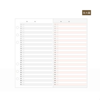 珠友 B6/32K 6孔萬用手冊內頁/年度計劃表/手帳內頁/補充內頁/100磅/2張/適用6孔夾BC-83201