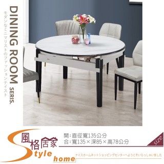 《風格居家Style》黛西巖板實木圓摺合餐桌 011-01-PJ
