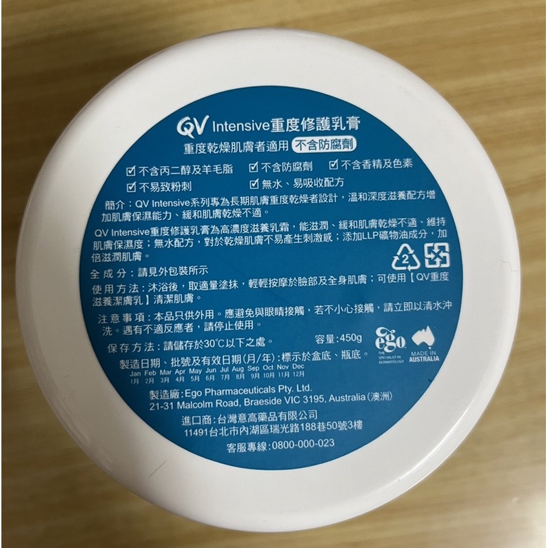 QV重度修護乳膏450g
