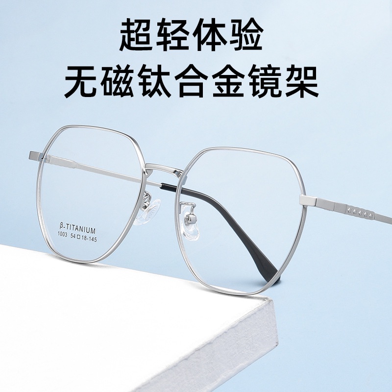 A.C I 新款鏡架1003TH復古大框眼鏡架超輕近視鏡無磁鈦眼鏡框