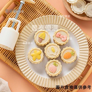 📢新店下殺價📢鳳梨酥模具 家用模型印具 手壓式圓形月餅模具 冰皮綠豆糕模具 點心不粘模具 糕餅模 中秋月餅模具 烘焙