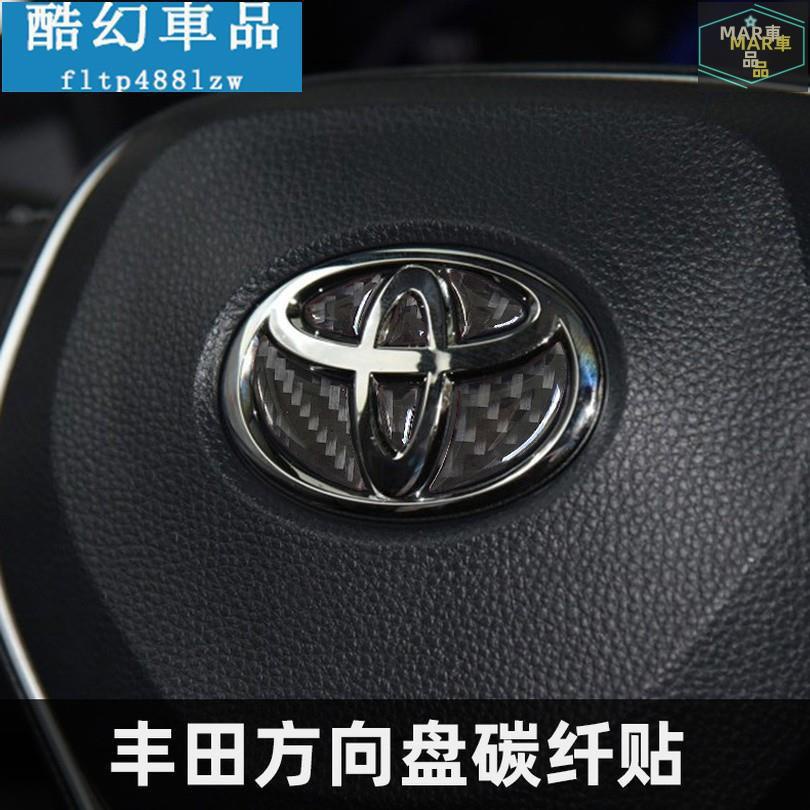 MAR Toyota 豐田 碳纖維 方向盤車標貼RAV4 Camry Altis  VIOS CHR Yaris汽車內飾