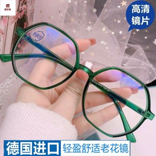老花眼鏡 老花鏡男女時尚年輕大框過濾藍光抗輻射顯臉小超輕網紅綠色眼鏡