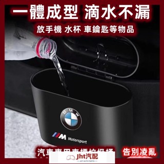 Jht適用於垃圾桶 汽車垃圾桶 車用垃圾桶 按壓垃圾桶 壁掛垃圾桶 車用收納 掛式垃圾桶 車內垃圾桶 按壓式垃圾桶