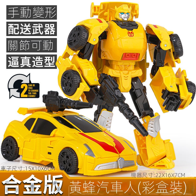 【熊仔機器人】🦄變形玩具大黃蜂汽車機器人金剛手動警車男孩兒童模型恐龍正版變身變形金剛變形機器人男孩玩具機器人模型