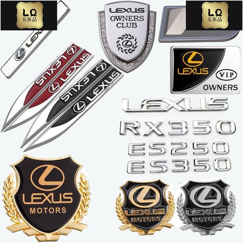 Lqk適用於車飾 Lexus ES300H IS250 CT250 RX300 NX LX LS350改裝側標裝飾 金屬