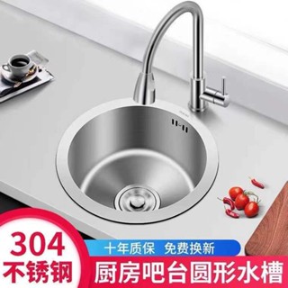 限時免運 廚房水槽 洗菜盆 白鐵水槽 嵌入式水槽 九牧王廚房圓形304不銹鋼水槽加厚洗菜盆吧臺高檔單槽島臺洗臉池