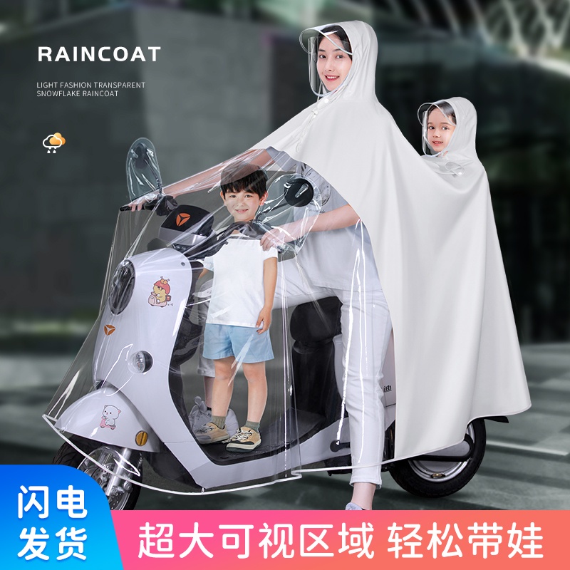 機車雨衣 輕便雨衣 單人 雙人雨衣 戶外雨衣 帶帽簷 透明雨衣 側開雨衣 成人雨衣電動車專用雨衣半透明親子母子單雙人電瓶