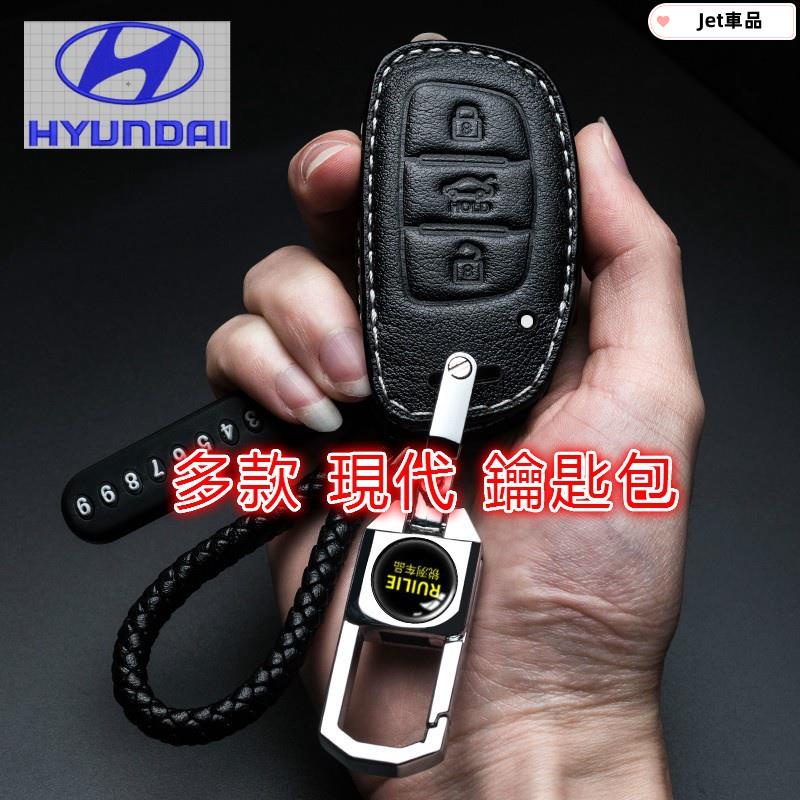 MAR Hyundai 現代 真皮鑰匙包 鑰匙皮套 tucson tucson elantra ex 扣圈