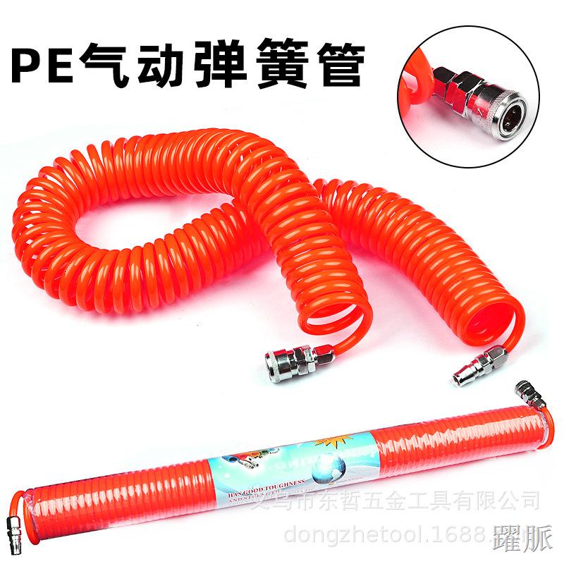 躍脈熱銷◙PE氣管 彈簧管氣動管 氣泵配件空壓機螺旋風管8*5伸縮軟管工具