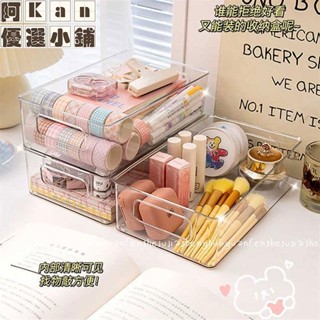 阿Kan✨透明疊加收納盒宿舍桌面亞克力置物架書桌雜物學生文具手提盒子筐