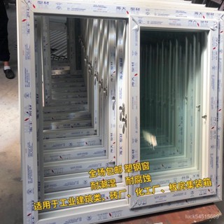 【免費開票】破損補發~塑鋼窗左右推拉窗廠房闆房集箱60窗門全套衛生間小窗戶自裝簡易 NHEP