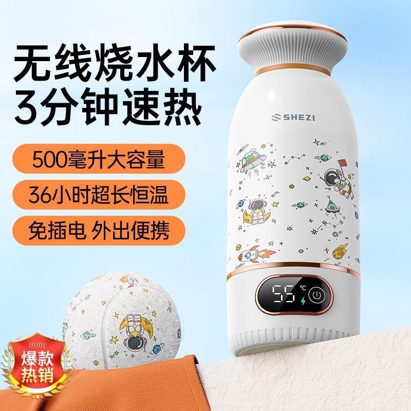 【新品下殺】 無線燒水杯小型便攜式加熱保溫水壺無線充電款智能恒溫電熱煮牛奶