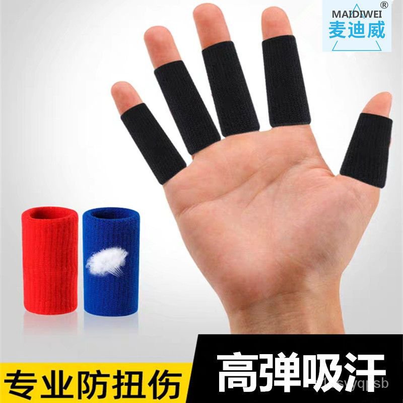 【熱賣】手指套 運動護指關節籃球排球羽毛球登山健身護具防滑指套加長透氣耐磨