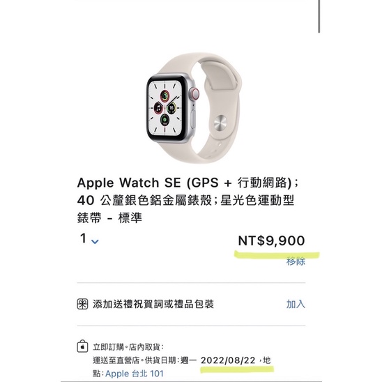 Apple Watch SE （一代）全新未拆封