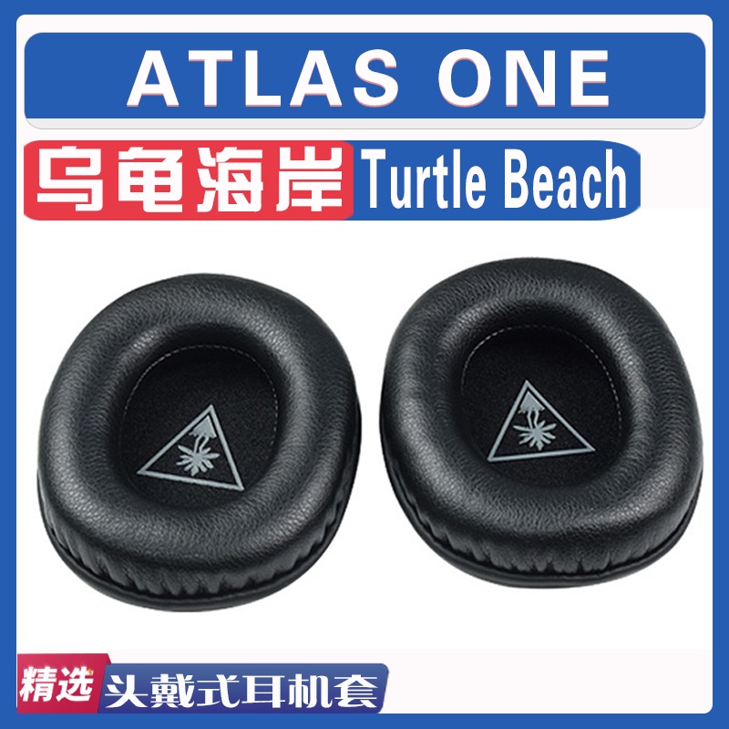 速發適用於Turtle Beach烏龜海岸 ATLAS ONE 耳罩耳機套海綿套絨布款