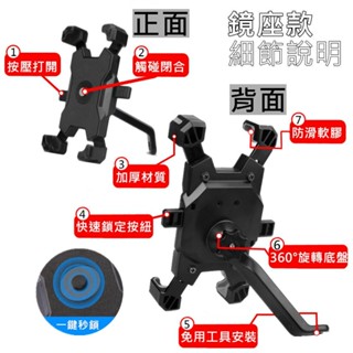 機車手機支架 適用手機 iPhone 三星 OPPO Vivo 谷歌 小米 機車支架 手機支架 手機支架導航 外送必備