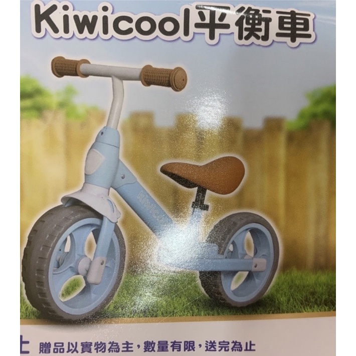 kiwicool平衡車(全新）