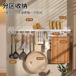 臺灣熱銷︱免打孔廚房掛鉤掛桿壁掛牆上刀架筷子筒置架鍋鏟砧板勺子收納架