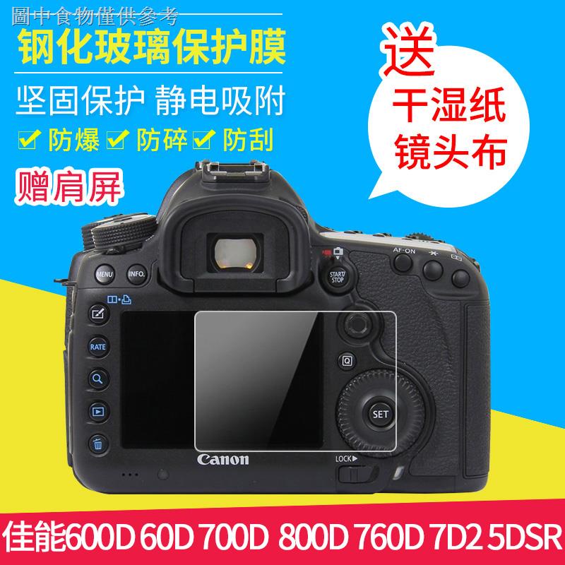 佰卓適用於佳能單眼60D 600D 700D 800D相機650D 750D 760D 77D液晶螢幕保護7D2 1DX