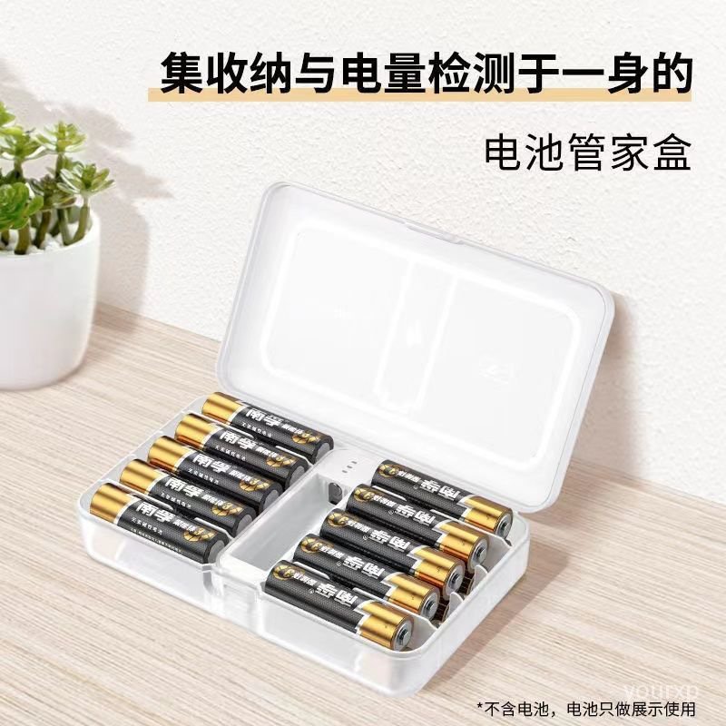 熱賣爆款電池測電收納盒聚能盒5號7號通用防水塑料透明鋰電池存放盒 5MTH