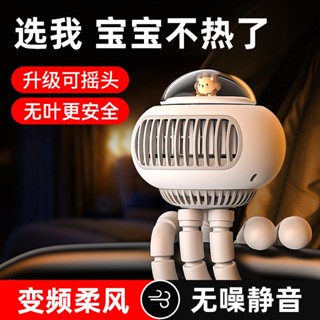 下殺免運🔥 太空艙無葉搖頭風扇USB充電母嬰便攜手持靜音大風力寶寶推車夾扇